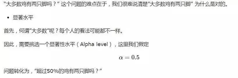 做实验需要掌握哪些统计学知识？