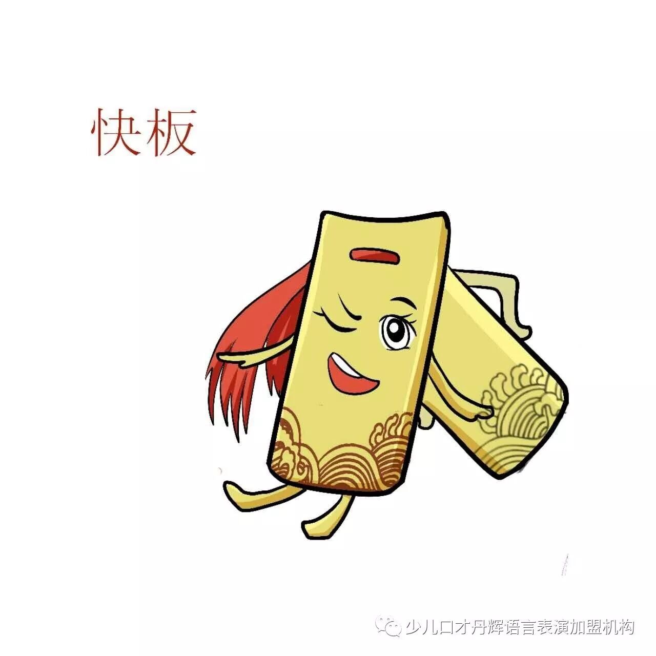 有口才的辉辉,爱美的小蝶,爱看书的虫宝,爱朗诵的小狗瑞迪,小快板,小