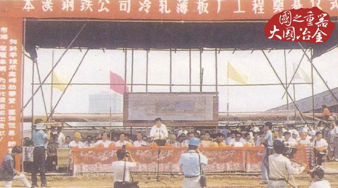 实博体育:冶金建设国家队助力本钢再展钢铁航母雄风
