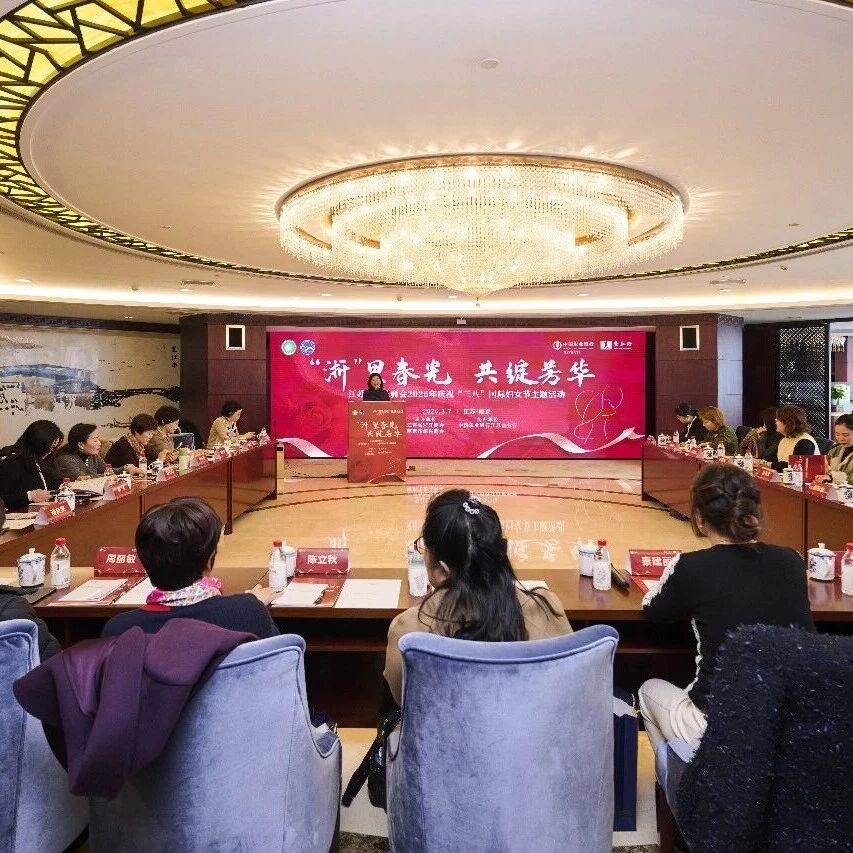 江苏省浙江商会