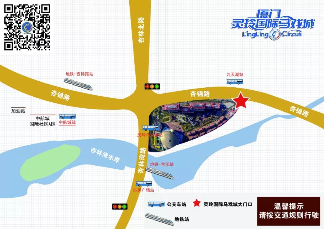 转公交车911路/914路/915路到达"九天湖"站(厦门灵玲国际马戏城景区大