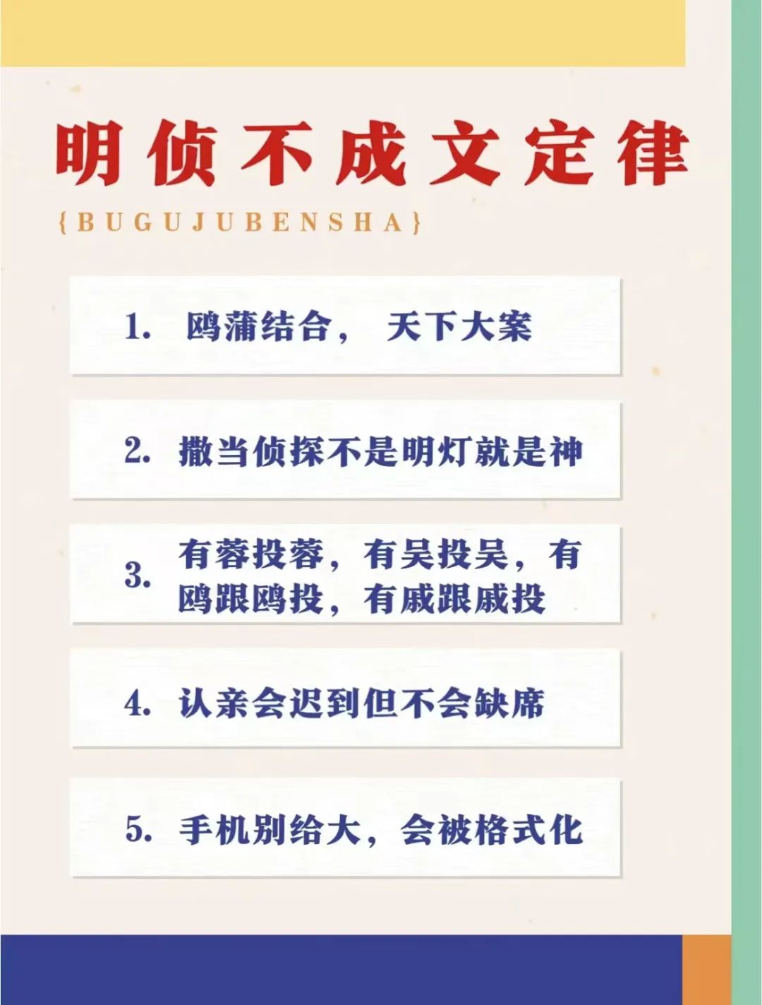 大侦探第八季案件还原_明星大侦探第二季案件还原_明星大侦探案件还原