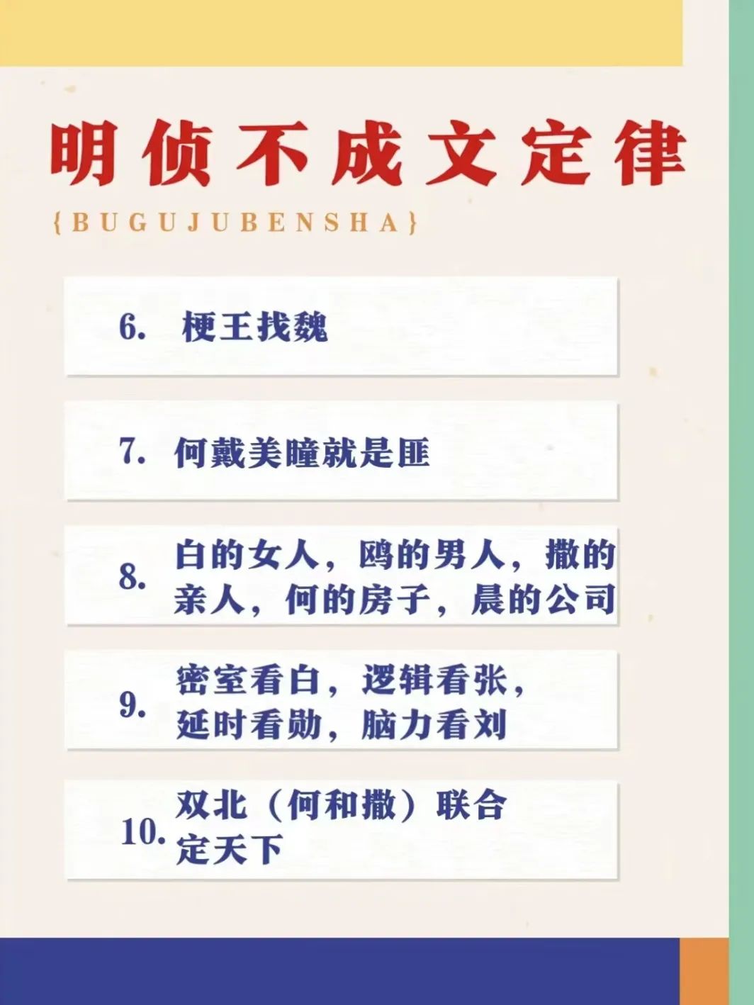 大侦探第八季案件还原_明星大侦探案件还原_明星大侦探第二季案件还原