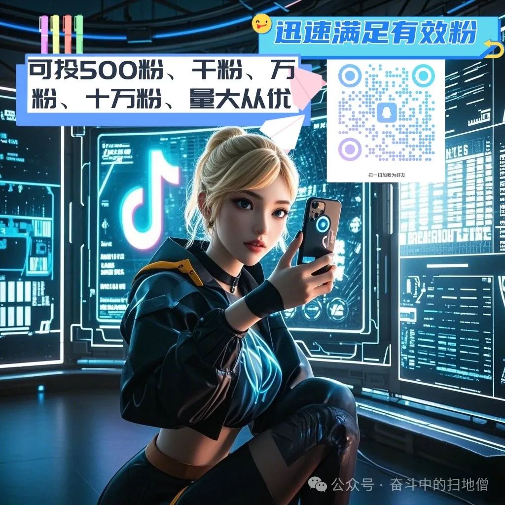 在哪里能买到1000抖音有效粉丝?需要多少费用?