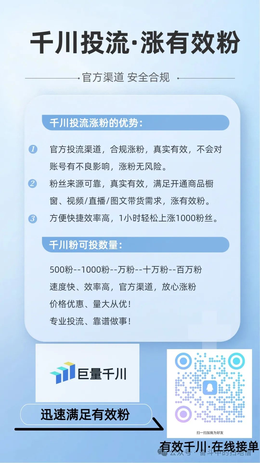 在哪里能买到1000抖音有效粉丝？需要多少费用？