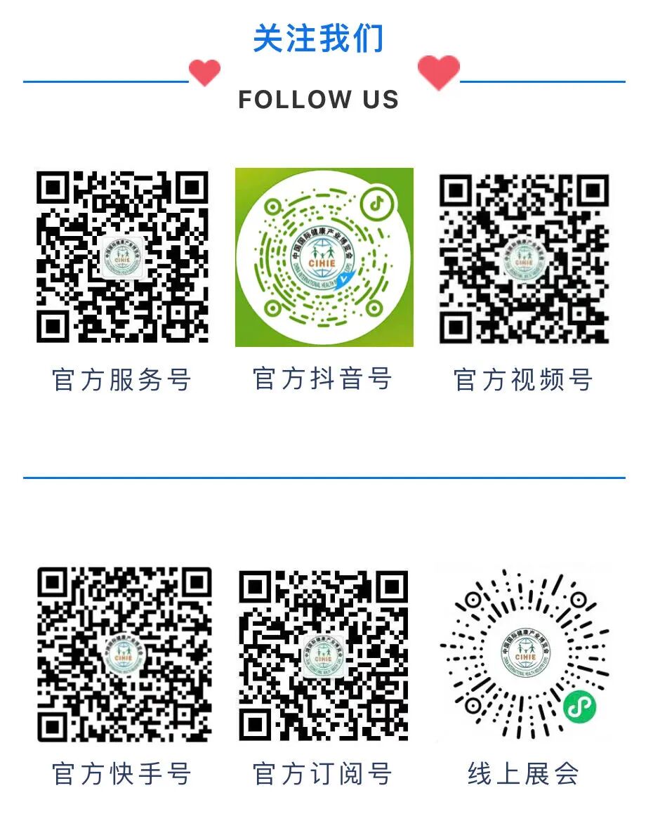 【开幕盛况】上海健博会在沪盛大开幕，共赴大健康产业新未来！