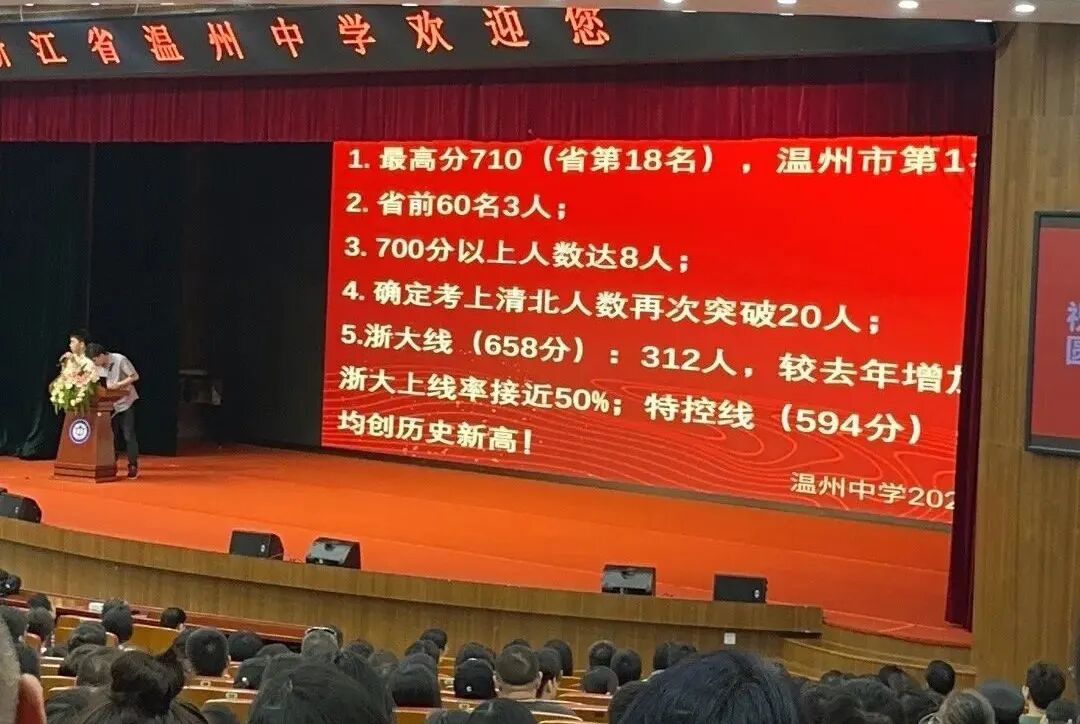 龙湾中学_龙湾中学全称_龙湾中学校标