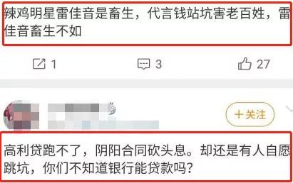 直播公開湯唯生理隱私，導致對方當場委屈大哭？被嘲「自私嘴賤」的雷佳音翻車了？ 娛樂 第36張