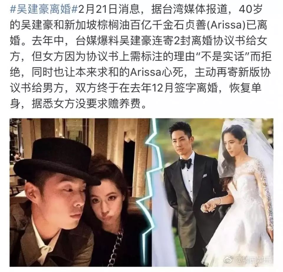 如何跟女生告白？  吳建豪與身家百億妻子離婚，女方密友細數男方五宗罪！ 情感 第3張