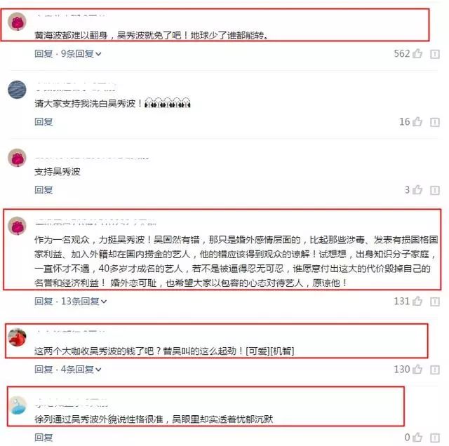 吴秀波事件怎么样了_吴秀波事件_吴秀波事件原委