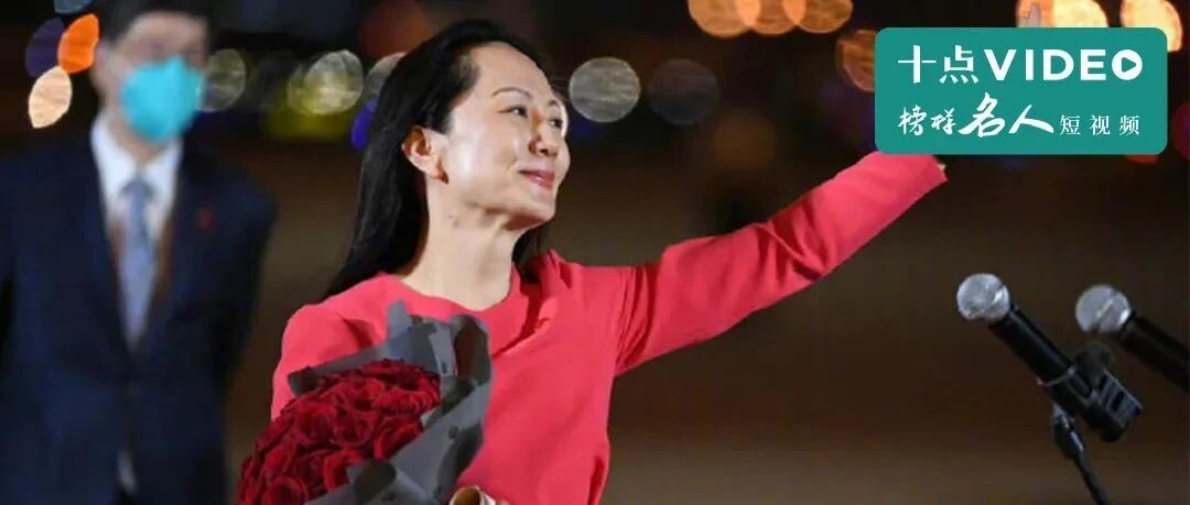 孟晚舟vs姚安娜：穷养和富养差距在哪儿