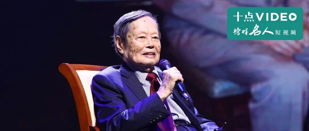 100岁的杨振宁，和他干的好事