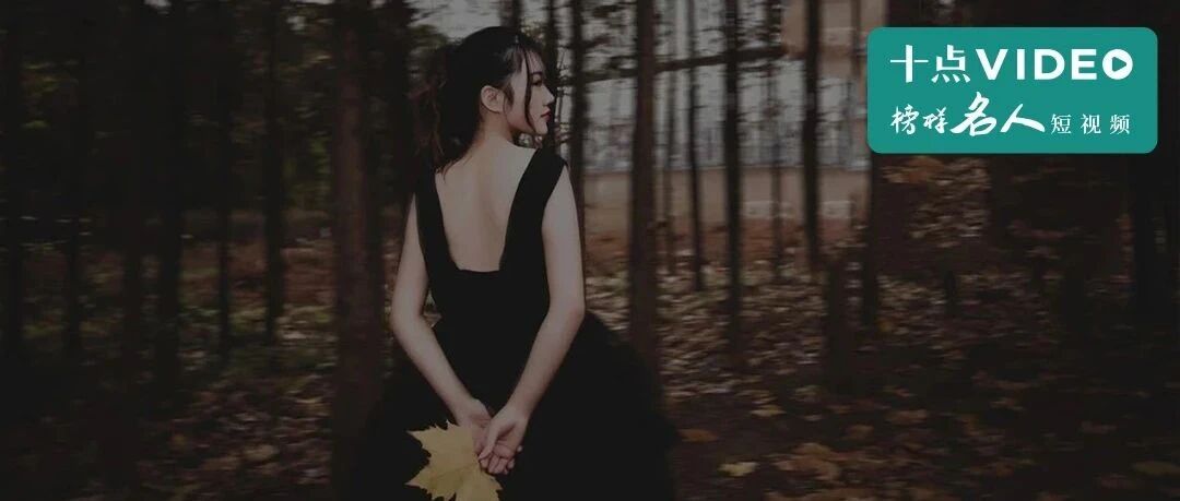 她这样也能红？简直太毁三观了吧！