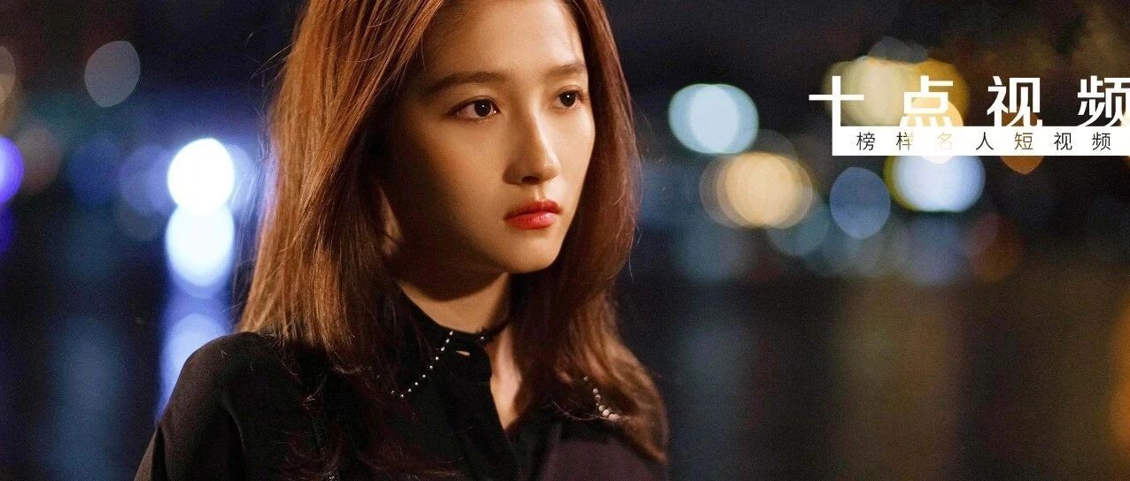 专访关晓彤：演技之外，我最在乎什么？