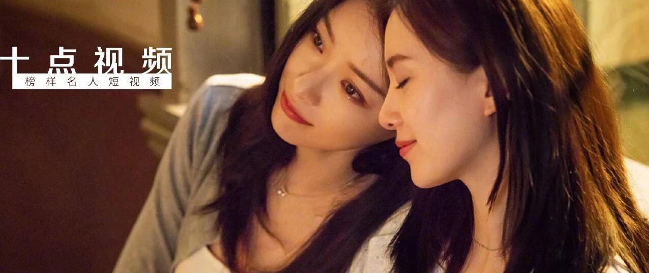 倪妮刘诗诗亲密照美上热搜：女人爱女人，比和男人相恋更刻骨铭心