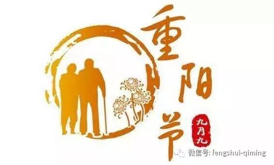 重阳节的这些习俗你都知道吗？