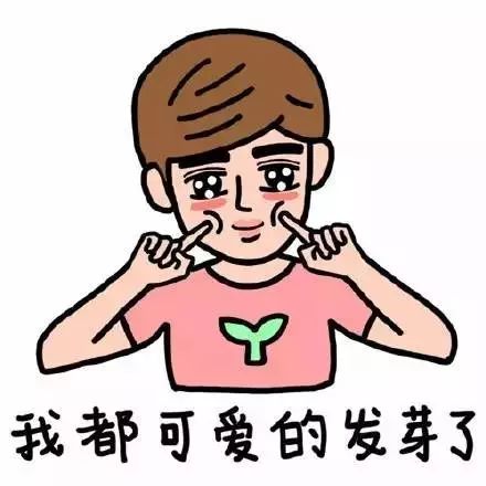 做啥夢呢,洗洗睡吧