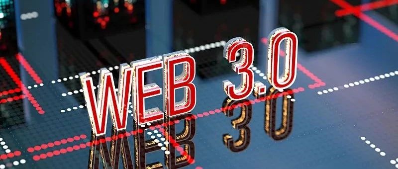 ȫWeb3ҵ̬չ棨2022꣩ͼƬ