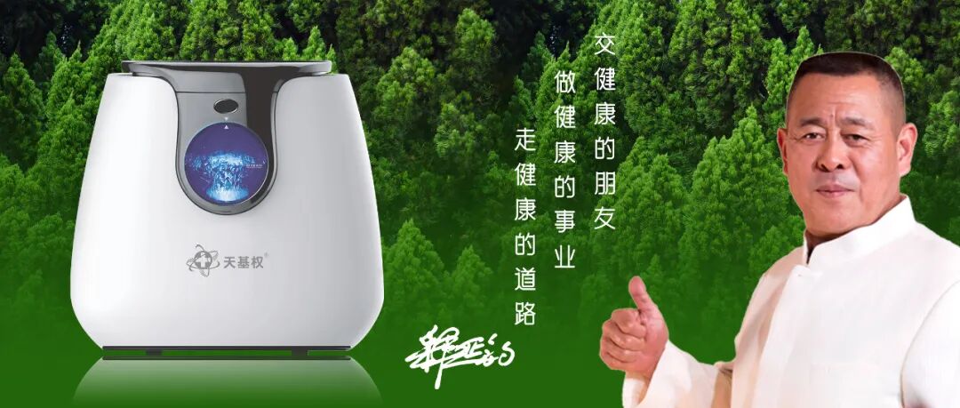 小型制氧机怎么做充能加氧——天基权小型分子筛制氧机 ｜ 天基权360°生命健康管理系统_https://www.jmylbn.com_新闻资讯_第1张