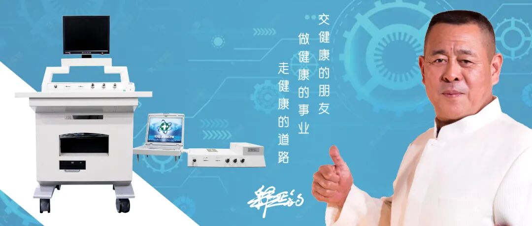 生命检测仪怎么看引领量子科技医学革命——天基权QRS量子共振健康信息检测仪（国家二类医疗器械）｜ 天基权360°生命健康管理系统_https://www.jmylbn.com_新闻资讯_第1张