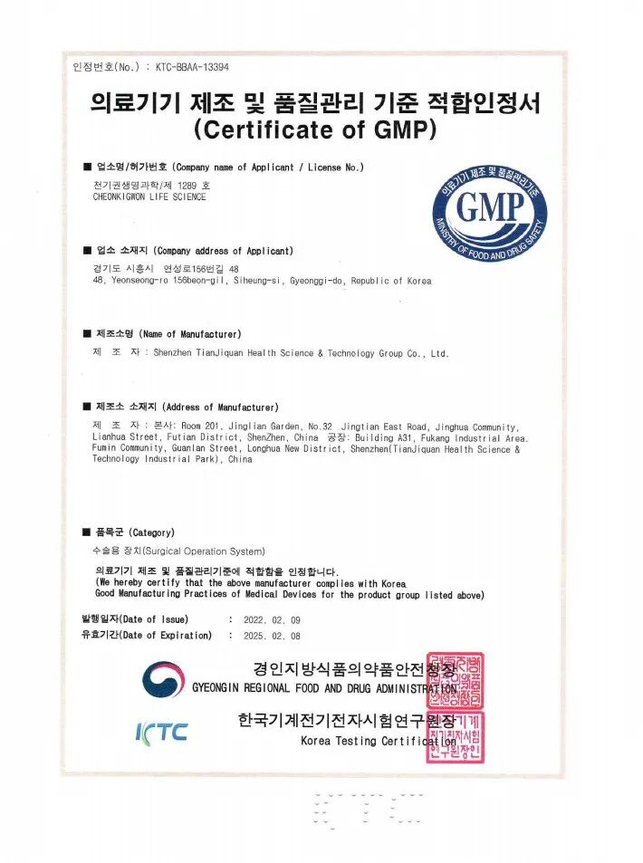 天基权治疗仪怎么样中国骄傲——天基权自主发明生产G SLT治疗仪荣获韩国GMP认证_https://www.jmylbn.com_新闻资讯_第4张