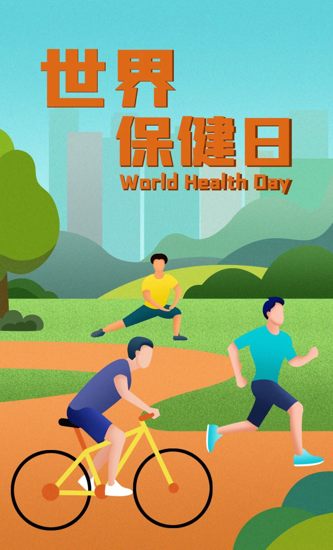 天基权治疗仪怎么样天基权科普 ｜ 10.13世界保健日，关愛生活，关注健康。天基权半导体激光治疗仪守护您的身体健康！_https://www.jmylbn.com_新闻资讯_第1张