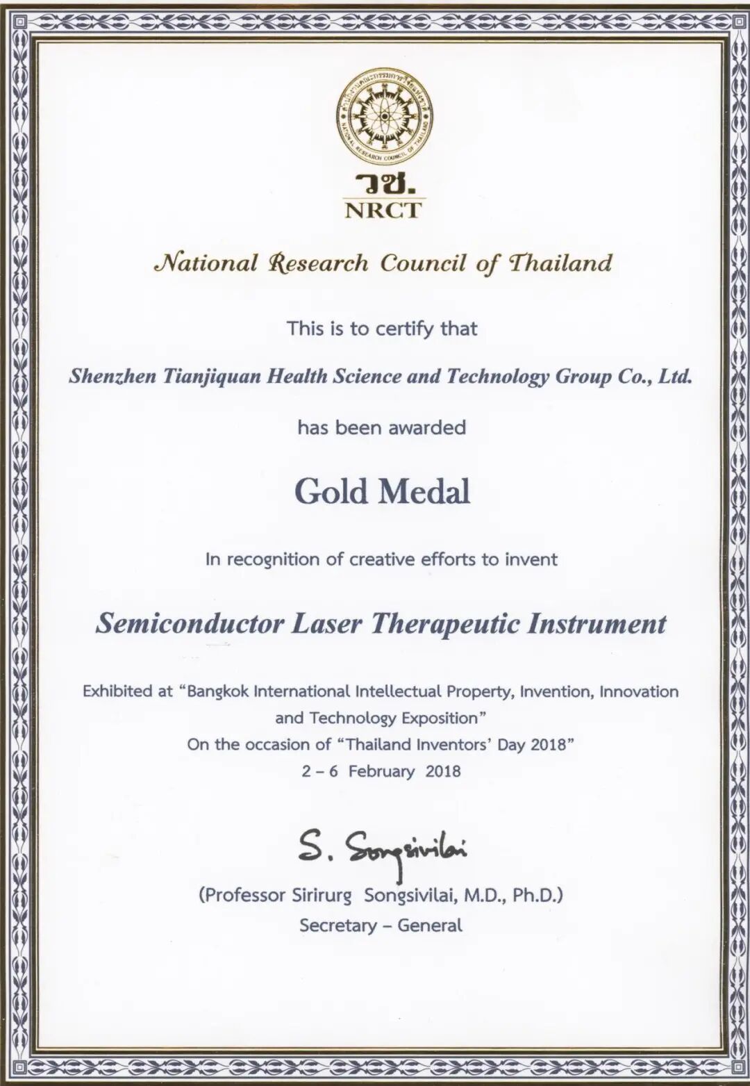 天基权治疗仪怎么样中国骄傲——天基权自主发明生产G SLT治疗仪荣获韩国GMP认证_https://www.jmylbn.com_新闻资讯_第16张