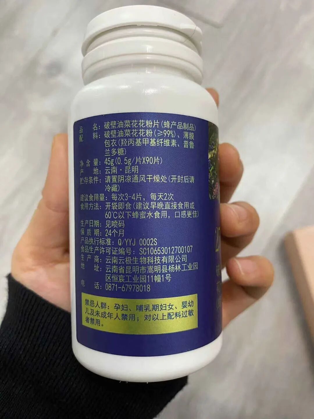 破壁油菜花粉哪里有卖