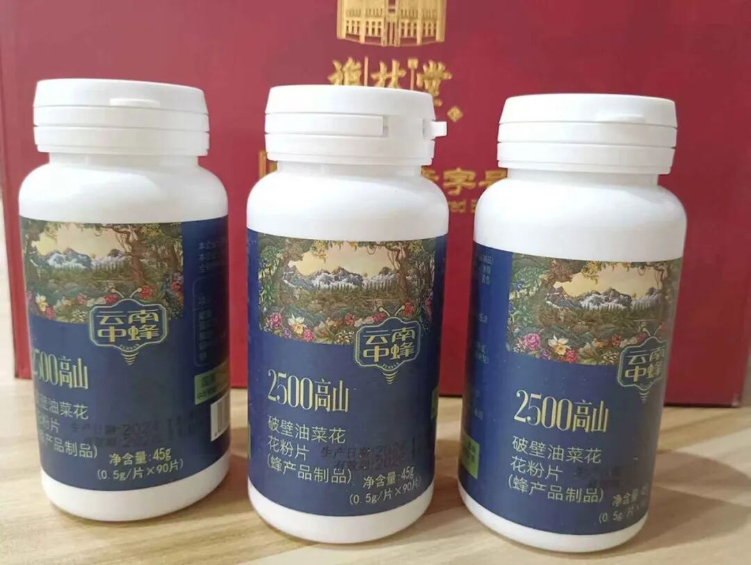 破壁油菜花粉哪里有卖