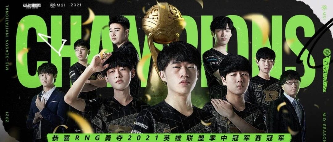 体育产业早餐5.24|体育总局连夜开会:建立赛事熔断机制 RNG2021MSI夺冠