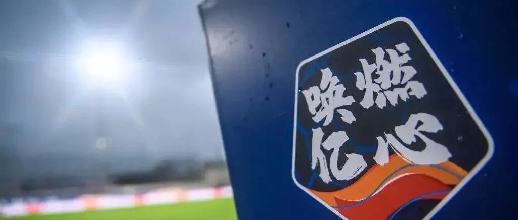 体育产业早餐9.29|中超第二阶段对阵出炉 杭州马拉松拟定11月22日开跑