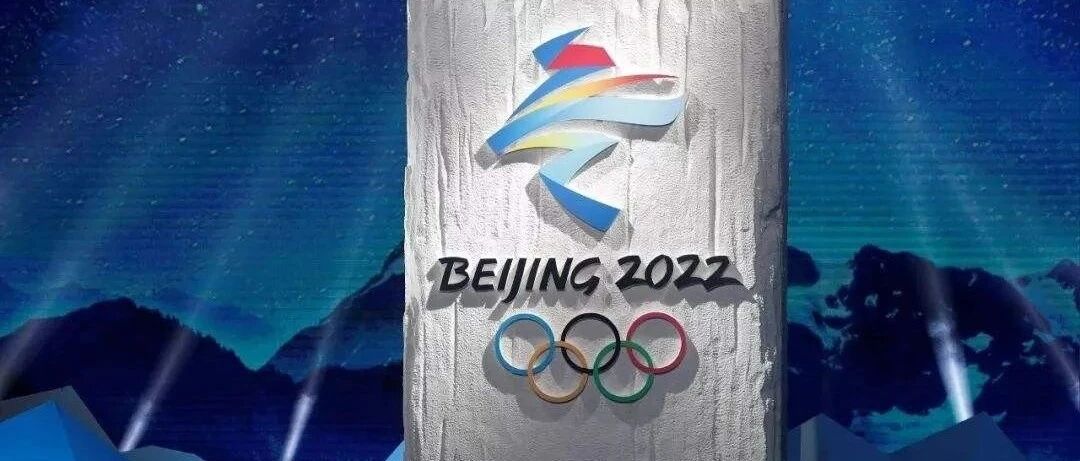 体育产业早餐7.1 | 北京冬奥会连签四家官方供应商 苏宁入主国米4年投入达6.25亿欧元