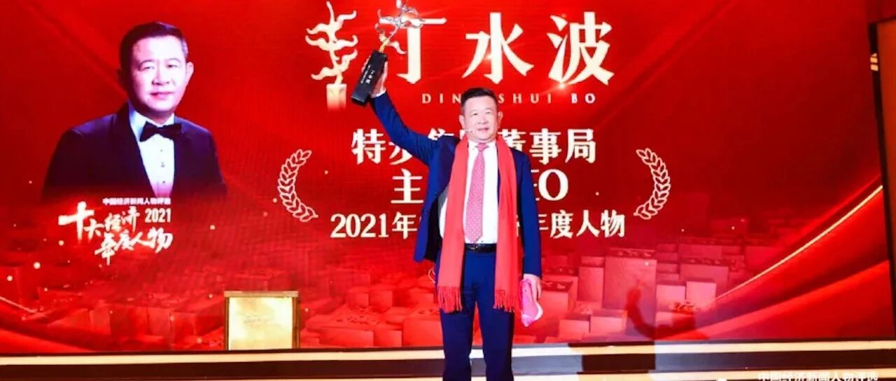 体育产业早餐1.12|特步集团丁水波荣获2021十大经济年度人物 苏炳添、马龙、武大靖签新代言