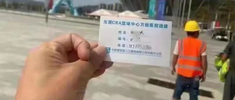 体育早餐3.15|曝东莞将市篮球中心改建成方舱医院 君乐宝终止与安贤洙合作