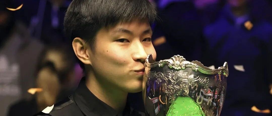 体育产业早餐12.6|赵心童英锦赛夺冠成90后第一人 媒体曝总局直管国足