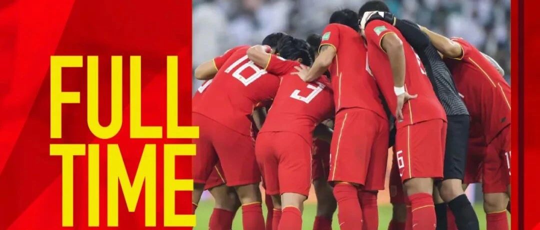 体育产业早餐10.13|国足2-3沙特归化洛国富道歉 CBA前13轮向观众售票