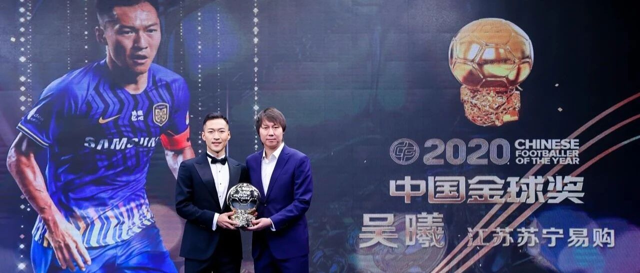 体育产业早餐1.18|00后颜丙涛首夺斯诺克大师赛冠军 吴曦摘得2020中国金球奖