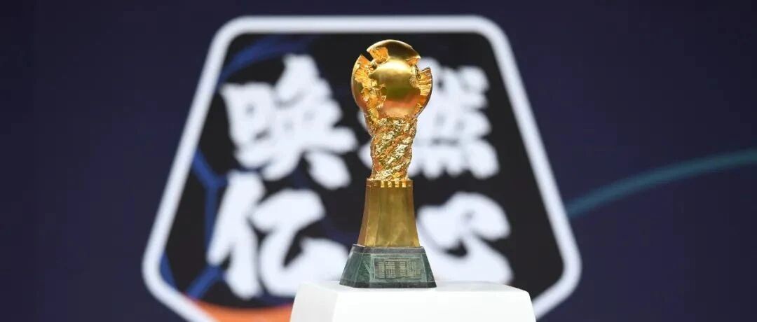 体育产业早餐12.1 |​中超各队推进中性名变更 邹市明与妻子共同入股电竞公司