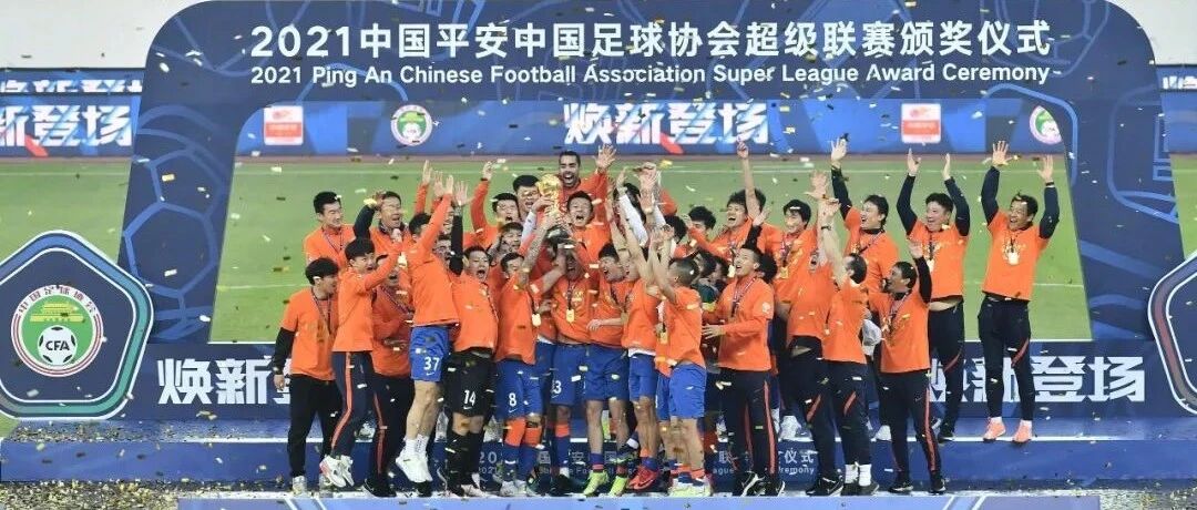 体育产业早餐1.5|中超收官山东泰山捧杯 拉波尔塔确诊新冠