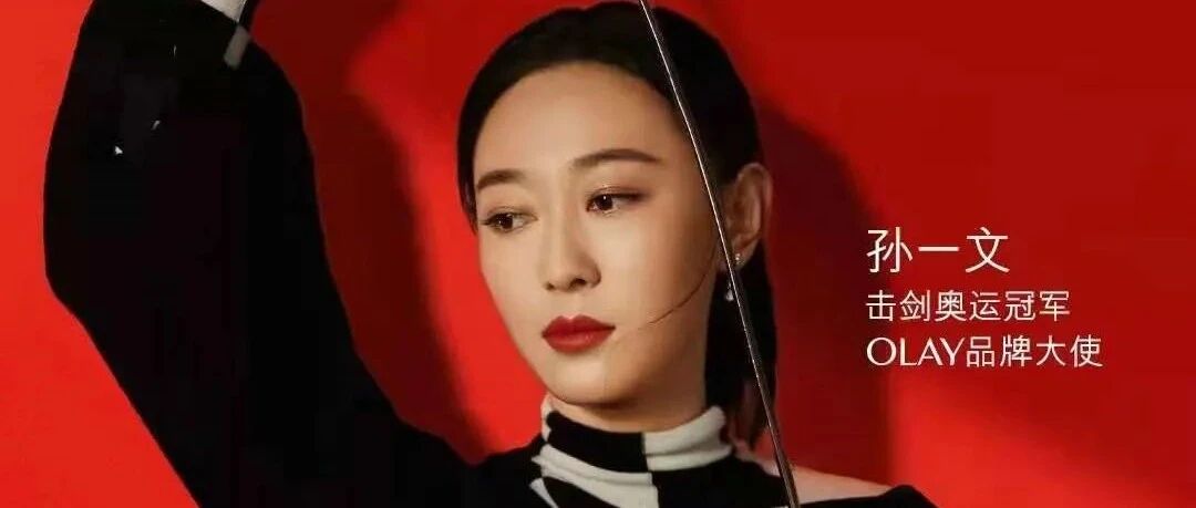 体育产业早餐8.24|孙一文代言OLAY 东京残奥会今晚开幕