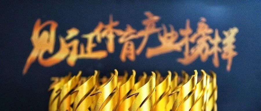 体育产业早餐1.6|2020体育大生意年度评选16大奖项揭晓