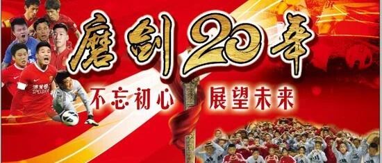 体育产业早餐7.8| 根宝足球基地成立20周年 CBA将发布纪实短片《全力以赴》