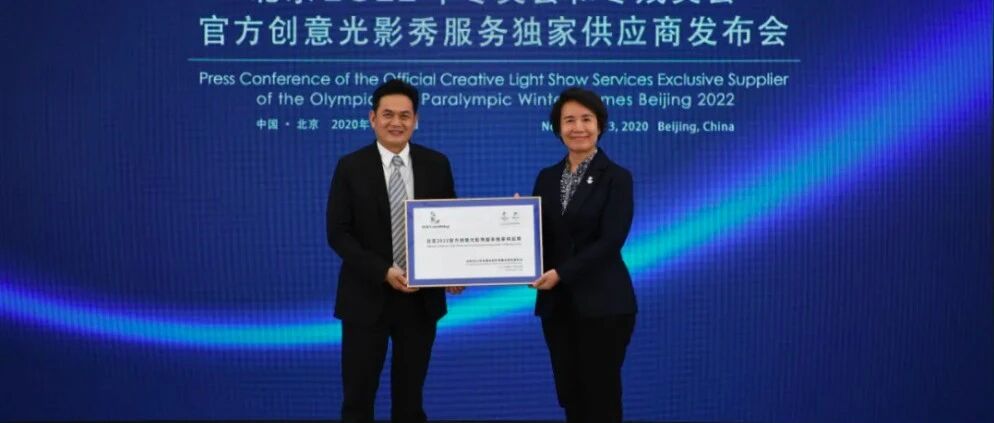 体育产业早餐11.14|北京冬奥组委已签约37家赞助企业 Particle Fever粒子狂热获亿元融资