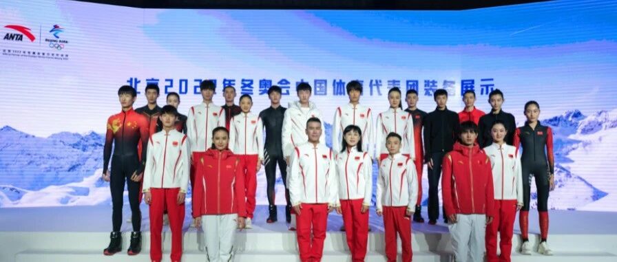 体育产业早餐1.1|安踏发布北京冬奥会中国代表团领奖服 谷爱凌一个月内夺第四冠