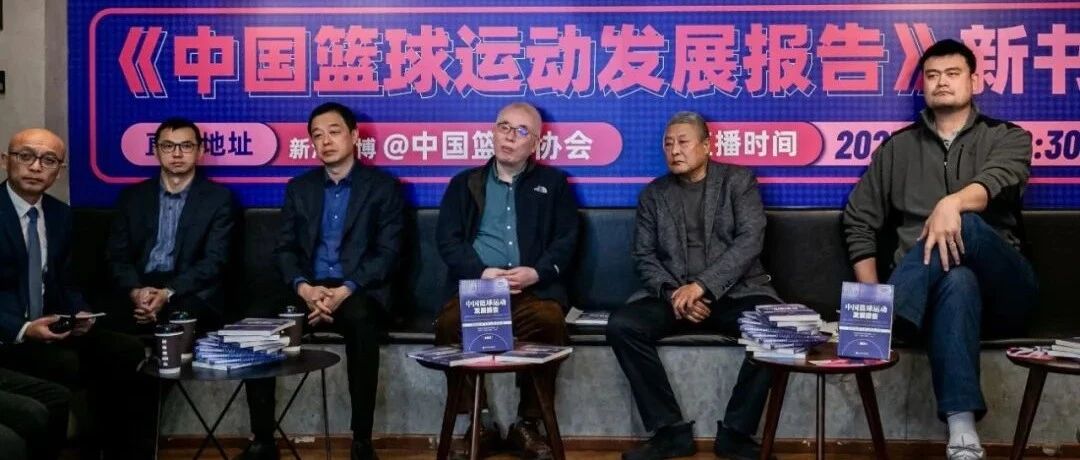 体育产业早餐12.22|《中国篮球运动发展报告》发布 耐克大中华区销售额下滑20%