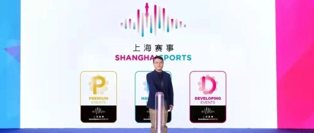 体育产业早餐12.29|18项赛事获“上海赛事”品牌认定 浦发银行冠名东方体育中心