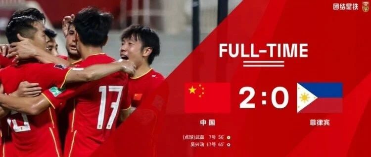 体育产业早餐6.8|国足2-0战胜菲律宾 快手获美洲杯版权