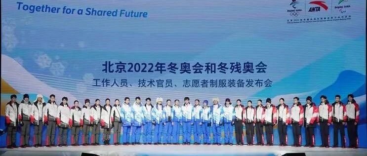 体育产业早餐10.28|北京冬奥会制服装备发布 巴萨主帅科曼下课
