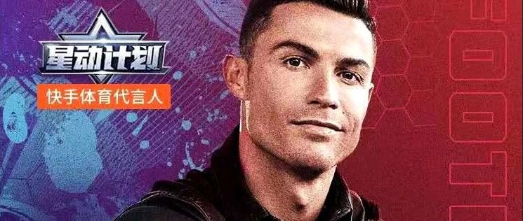 体育产业早餐11.17|C罗入驻快手 范弗利特加盟李宁