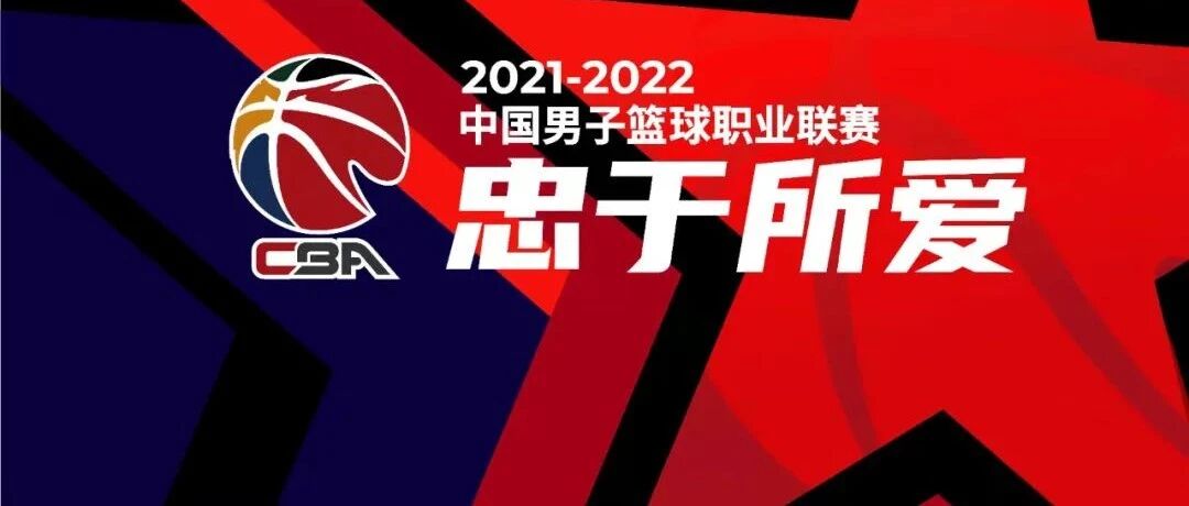 体育产业早餐12.1|CBA中超第二阶段赛程出炉 李铁向足协领导口头请辞